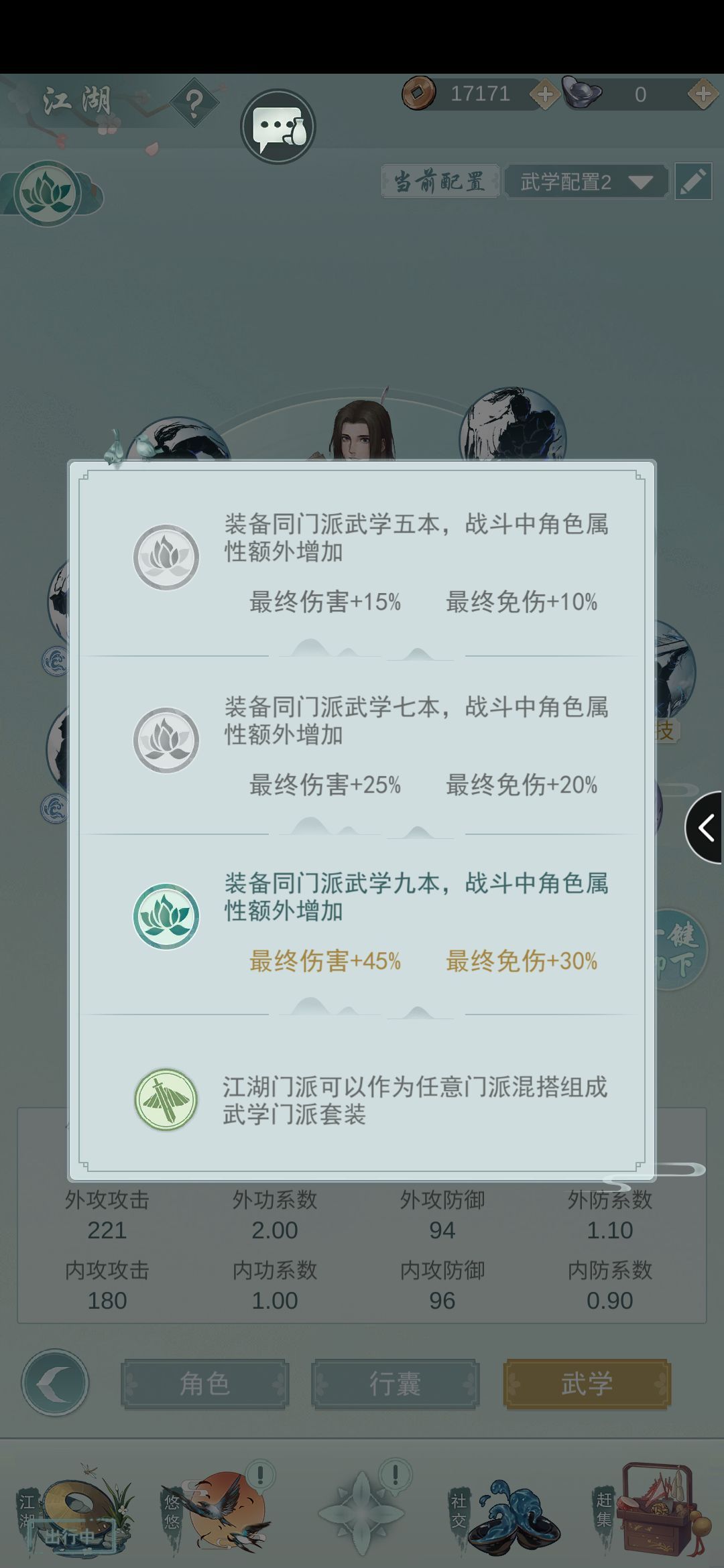 江湖悠悠2.jpg