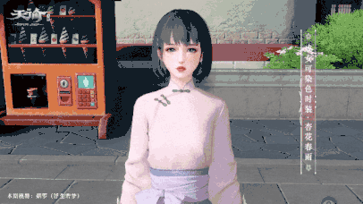 天谕手游从不撞衫
