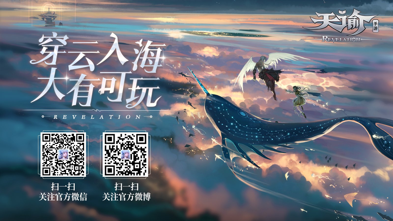 天谕手游从不撞衫