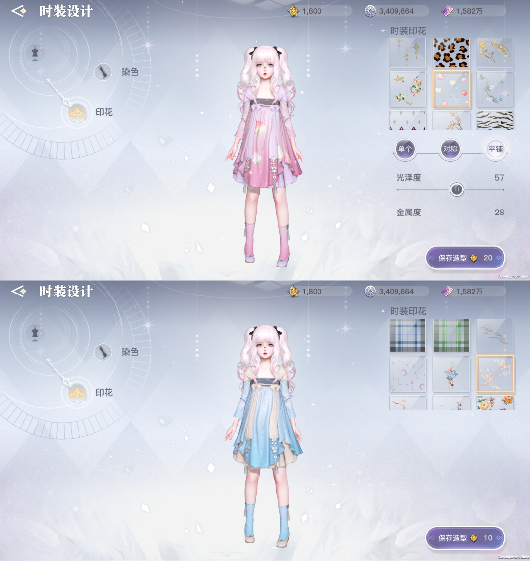天谕手游从不撞衫