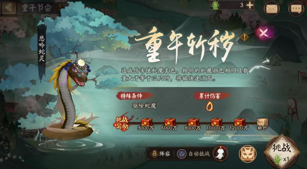 阴阳师重午斩秽怎么打