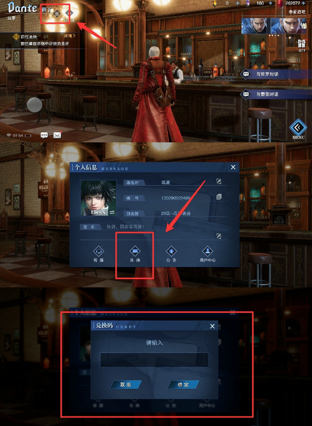 鬼泣巅峰之战兑换码在哪兑换