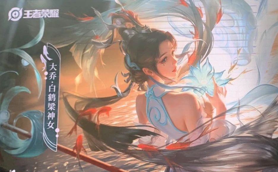 王者荣耀大桥皮肤.jpg