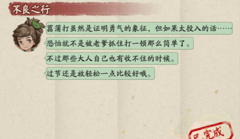 阴阳师2.png