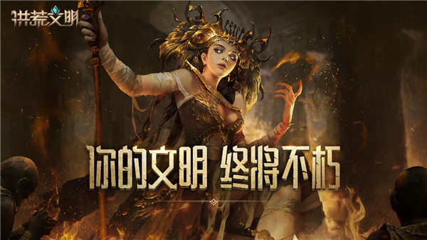 预约洪荒文明每日领钱