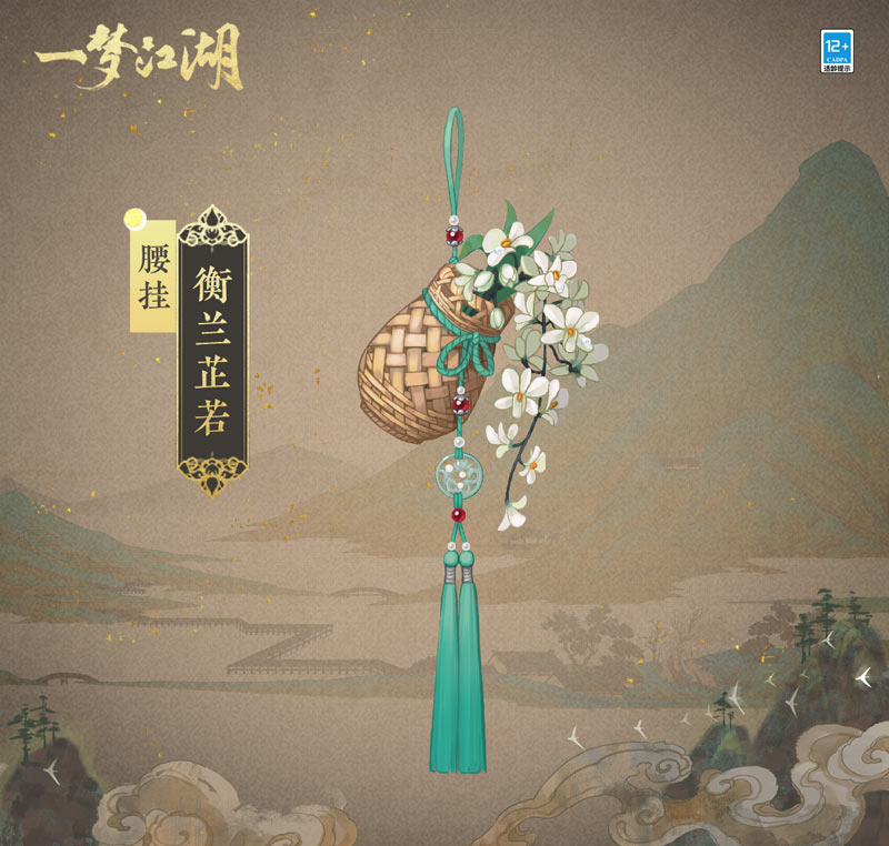 一梦江湖消夏节全外观