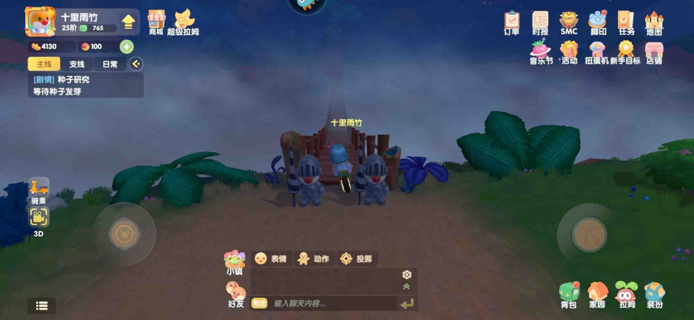 摩尔庄园11.jpg