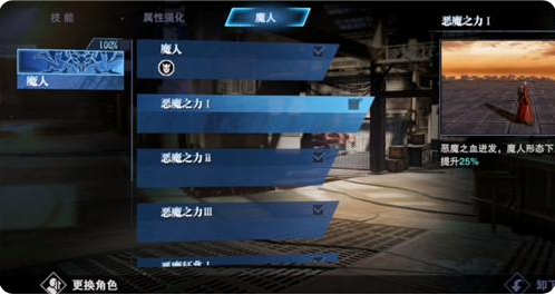 鬼泣巅峰之战维吉尔魔人怎么解锁