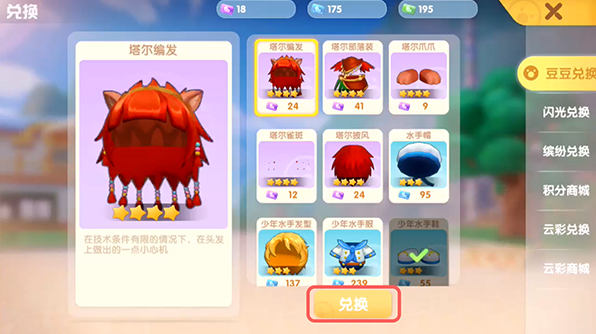 摩尔庄园手游豆豆券有什么用
