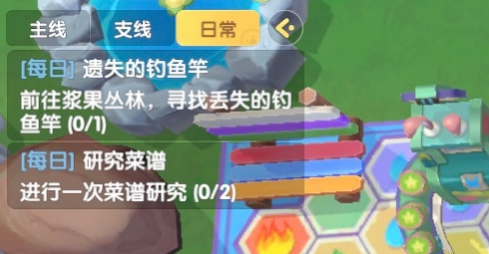 摩尔庄园手游丢失的钓鱼竿在哪