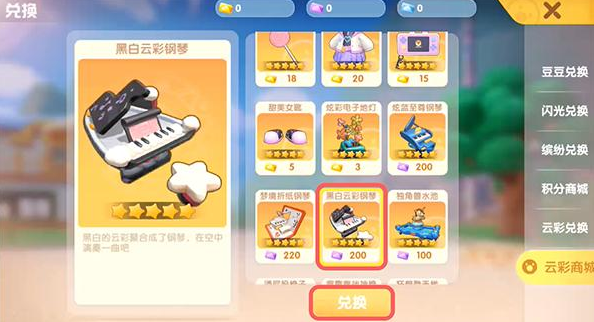 摩尔庄园手游钢琴怎么获得