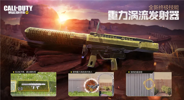 使命召唤手游重力涡流发射器怎么获得