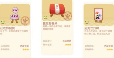 摩尔庄园手游肯德基活动