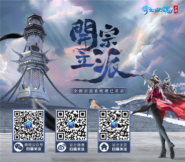 倩女手游暑期活动玩转一夏