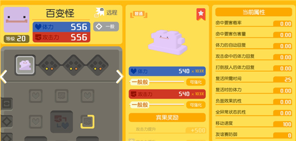 宝可梦大探险百变怪值得培养吗