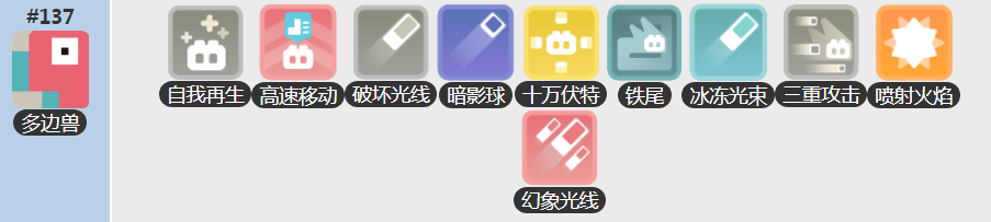 宝可梦2.png