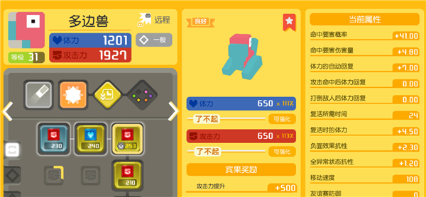 宝可梦大探险多边兽技能