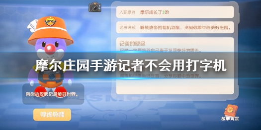 摩尔庄园1.jpg