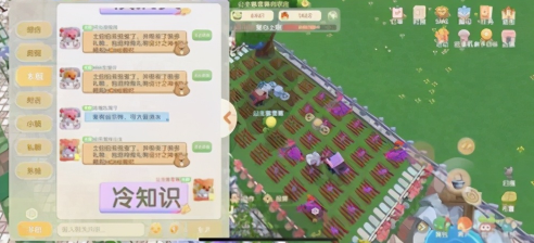 摩尔庄园手游聊天字体怎么变大