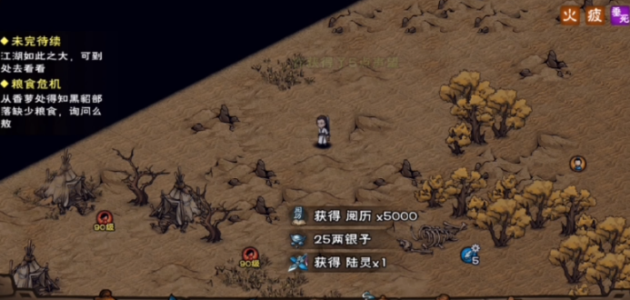 烟雨江湖遐迩难一体支线