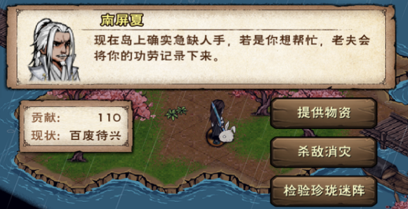 烟雨江湖桃花坞小势力怎么解锁