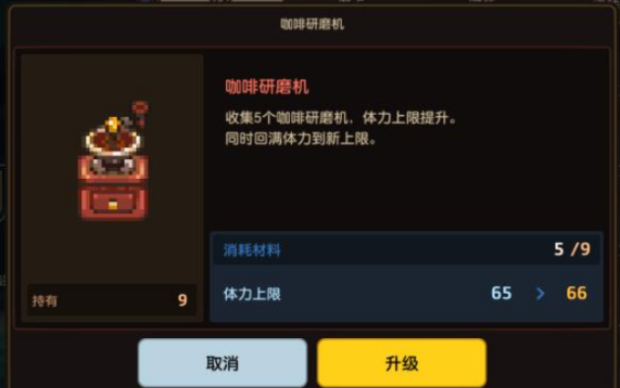 坎公骑冠剑咖啡研磨机怎么使用