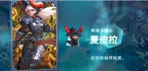 坎公骑冠剑皇女的崇拜者任务