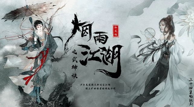烟雨江湖异香疑云后续怎么做