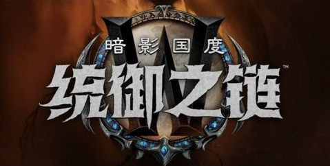 魔兽世界9.1盟约改动