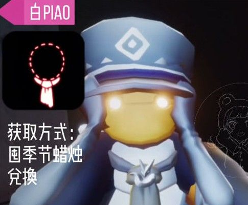 光遇小王子季节兑换图