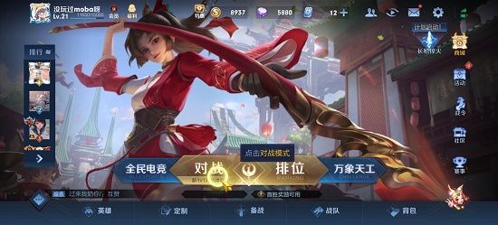 王者荣耀1.jpg