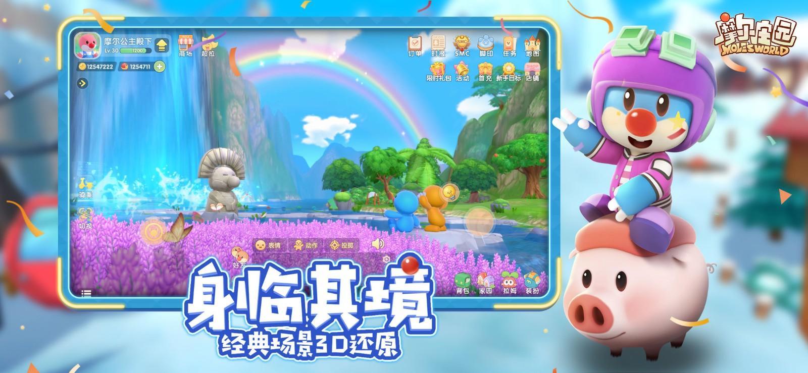 摩尔庄园22.jpg