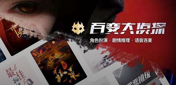 百变大侦探1.jpg