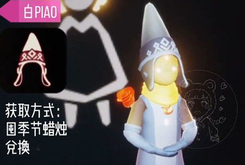 光遇小王子季节兑换图
