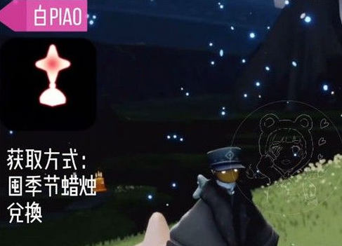 光遇小王子季节兑换图
