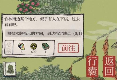 江南百景图竹林南边某个地方怎么走