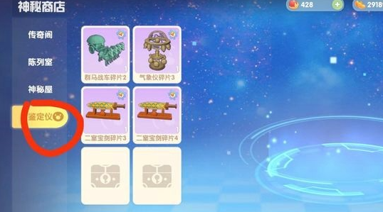 摩尔庄园手游宝箱怎么开