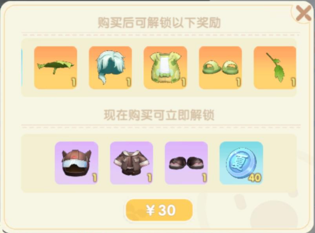 摩尔庄园手游夏日季季票值得买吗