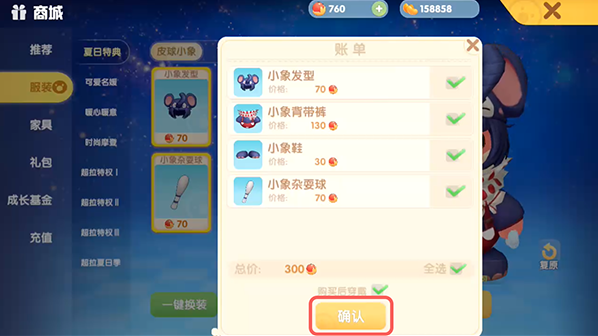 摩尔庄园手游皮球小象怎么获得