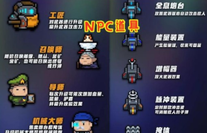 元气骑士无尽塔防如何进入