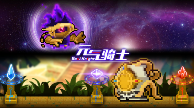 元气骑士暑期版本什么时候更新