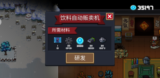 元气骑士饮料机蓝图怎么获得