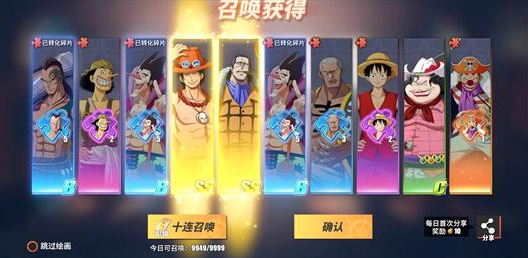 航海王热血航线SS保底机制