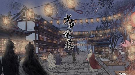 少年宋慈1.jpg