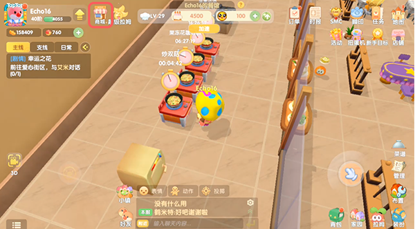 摩尔庄园手游皮球小象怎么获得