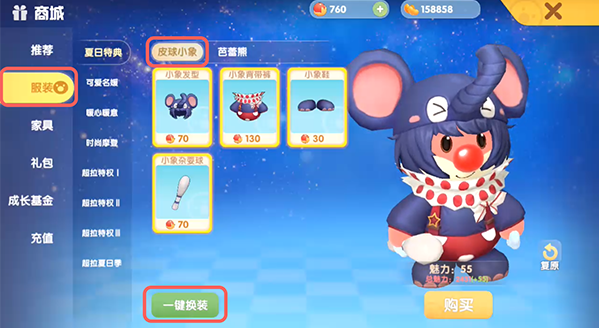 摩尔庄园手游皮球小象怎么获得