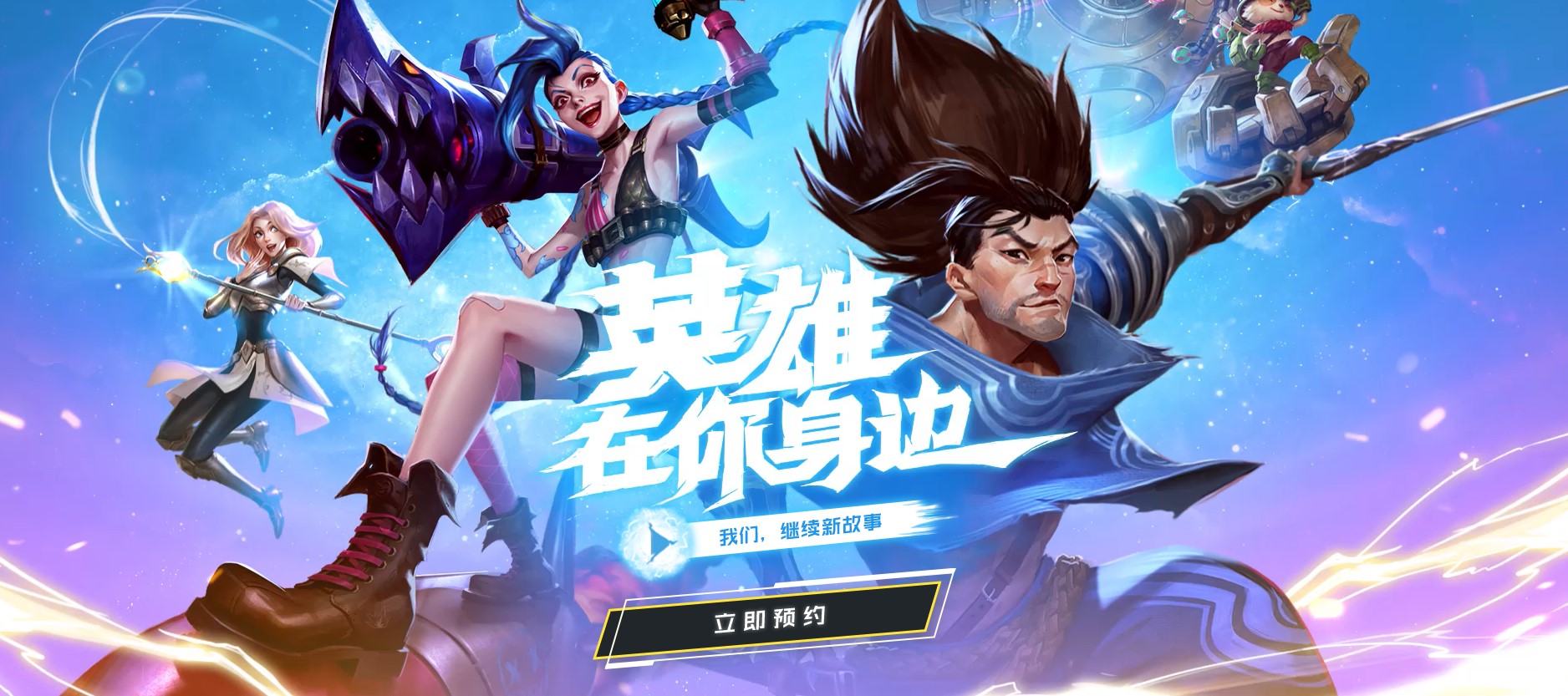 英雄联盟.jpg
