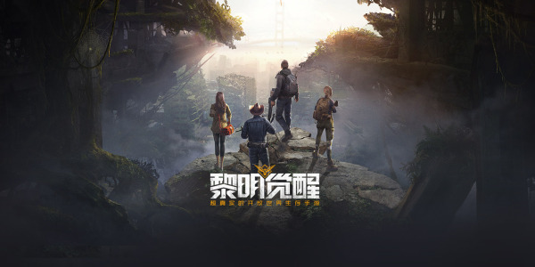 黎明觉醒11.jpg