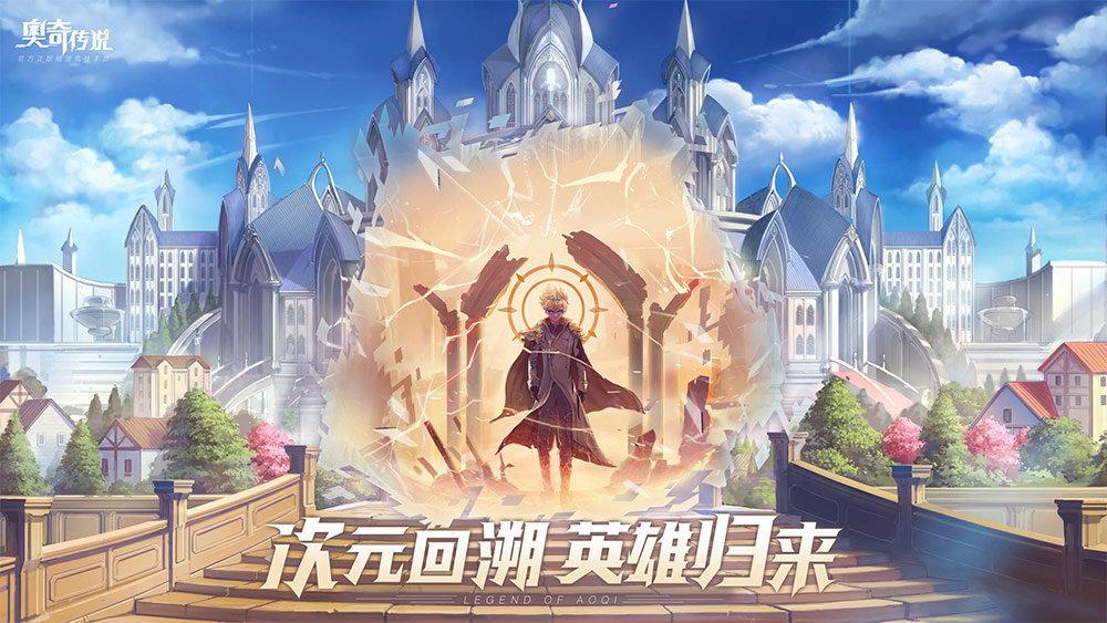 奥奇传说.jpg