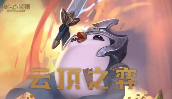 云顶11.jpg